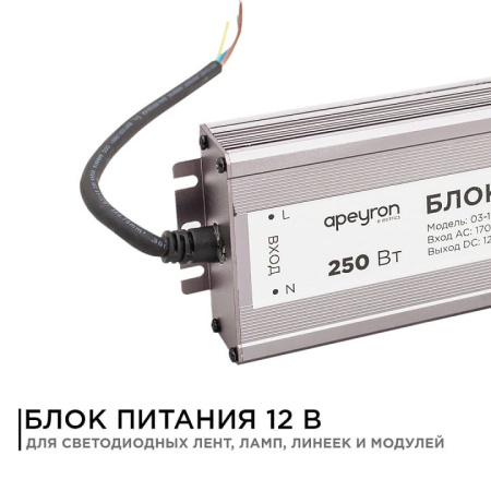 Блок питания с проводом Apeyron Electrics  03-108
