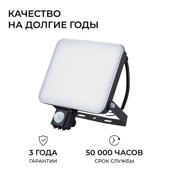 Настенно-потолочный прожектор Apeyron Electrics  05-55