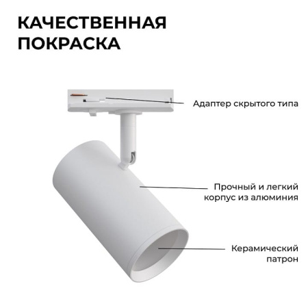 Светильник на штанге Apeyron Electrics  16-75