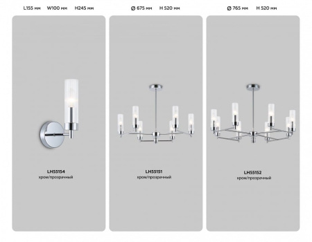 Люстра на штанге Ambrella Light HIGH LIGHT LH55152