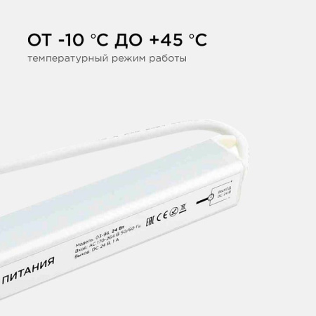 Блок питания с проводом Apeyron Electrics  03-96