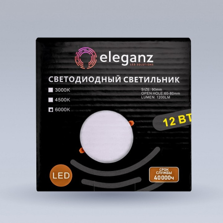 Встраиваемый светильник Eleganz 900864