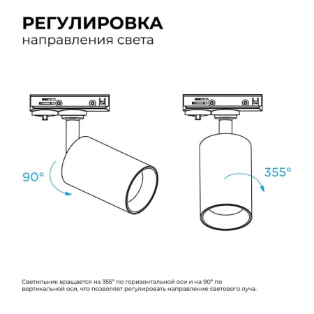 Светильник на штанге Apeyron Electrics  25-03