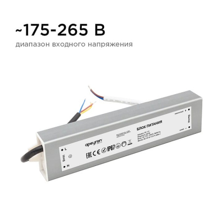 Блок питания Apeyron Electrics  03-112