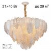 Подвесная люстра Citilux HASIENDA CL328180
