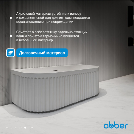 Акриловая ванна Abber 170x80 AB9416-1.7