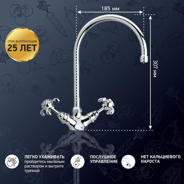 Смеситель для кухни Paini Ornellaia 87CR572KM