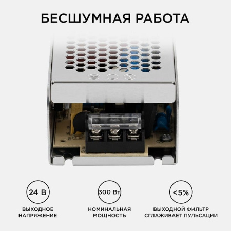 Блок питания Apeyron Electrics  03-101