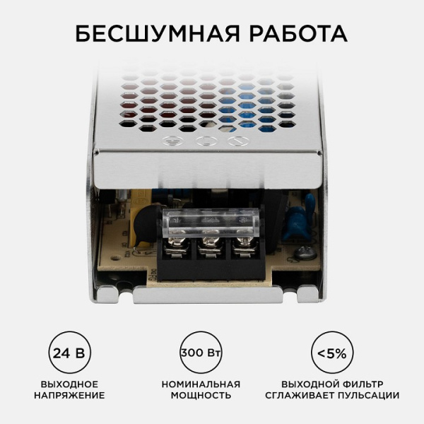Блок питания Apeyron Electrics  03-101