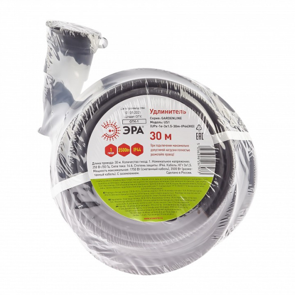 Удлинитель Эра  UPx-1e-3x1,5-30m-IP44(KG)