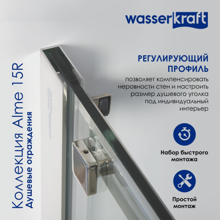 Душевой уголок WasserKRAFT Alme 15R (15R34)