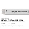 Блок питания с проводом Apeyron Electrics  03-175