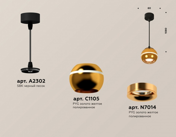 Подвесной светильник Ambrella Light XP XP1105001