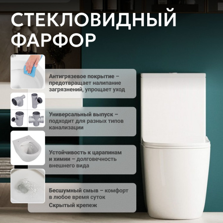 Унитаз Abber Bequem AC1110T с крышкой-сиденьем