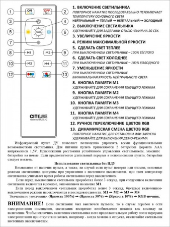 Накладной светильник Citilux Спутник CL734900G