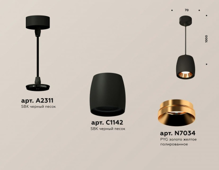 Подвесной светильник Ambrella Light XP XP1142001