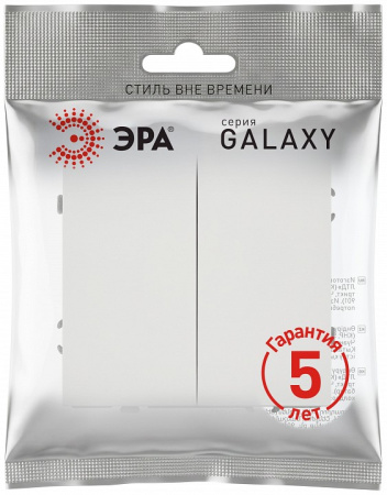 Переключатель перекрестный двухклавишный без рамки Эра Galaxy Б0070787