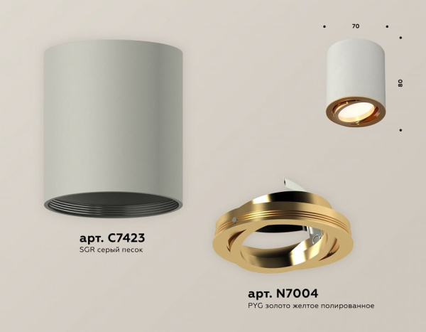 Накладной светильник Ambrella Light XS XS7423022