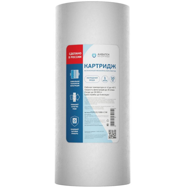 Картридж Акватек из вспененного полипропилена 10" BB для холодной воды 1 мкм