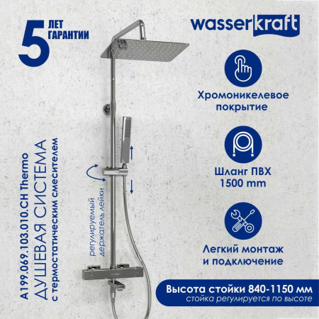 Душевая стойка WasserKRAFT A199.069.103.010.CH Thermo