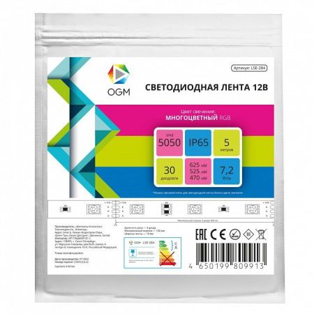 Лента светодиодная OGM  LSE-284