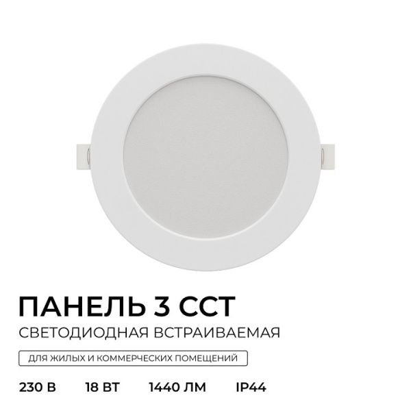 Встраиваемый светильник Apeyron Electrics  06-163