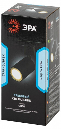 Светильник на штанге Эра TR76 GU10 BK