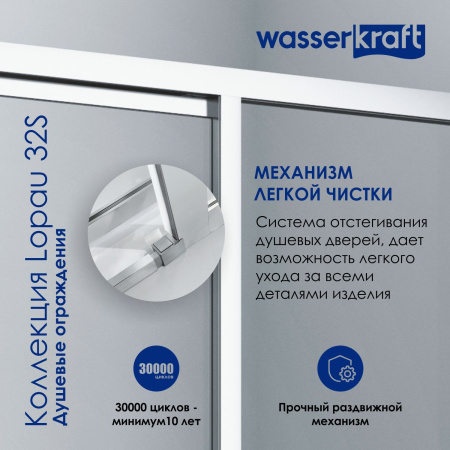 Душевой уголок WasserKRAFT Lopau 32S07L