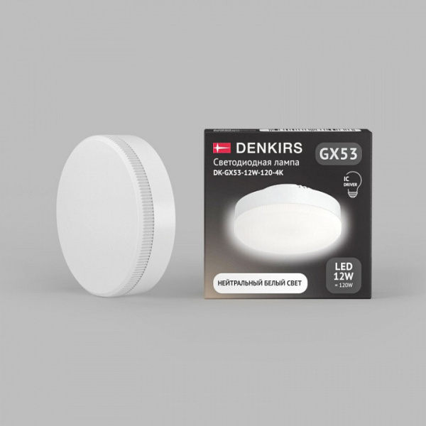 Лампа светодиодная Denkirs GX53 GX53 12Вт 4000K DK-GX53-12W-120-4K