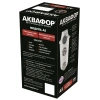 Картридж Аквафор 518588 белый