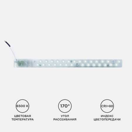 Модуль светодиодный Apeyron Electrics  02-49