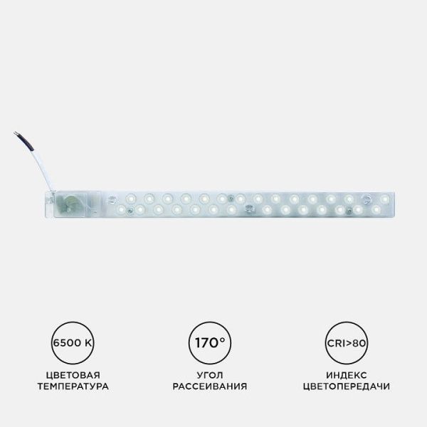 Модуль светодиодный Apeyron Electrics  02-49
