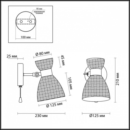 Бра Lumion Jackie 3704/1W
