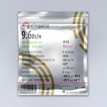 Лента светодиодная Eleganz EL-SS-96N