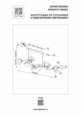 Подвесная люстра Lightstar Ceramo BW 799087