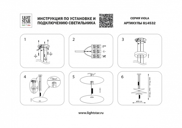 Подвесной светильник Lightstar Viola 814532