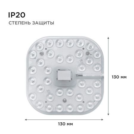 Модуль светодиодный Apeyron Electrics  02-58