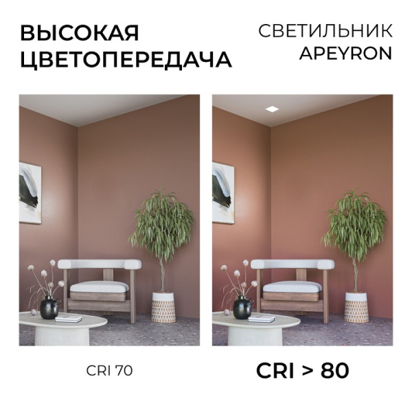 Встраиваемый светильник Apeyron Electrics  06-167