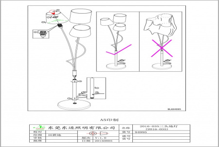 Торшер Eglo Maronda 94995