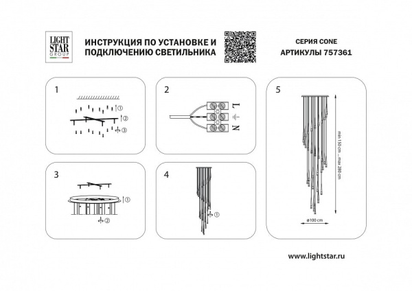 Подвесная люстра Lightstar Cone 757361