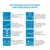Лента светодиодная угловая Apeyron Electrics  00-12