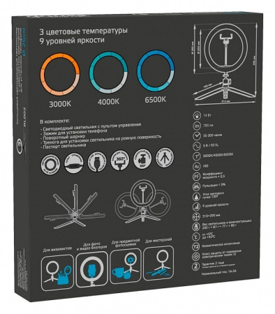 Настольная лампа кольцевая Gauss Ring Light RL002