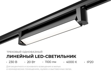 Накладной светильник Apeyron Electrics  25-11