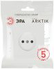 Розетка без заземления, без рамки Эра Arktik Б0071680