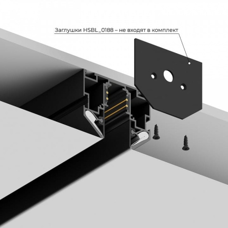 Трек встраиваемый Hesby Lighting ElDeko HSBL_0185