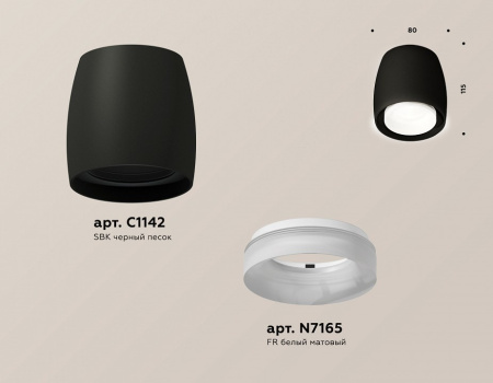 Накладной светильник Ambrella Light XS XS1142041