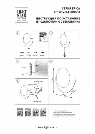 Накладной светильник Lightstar Erica 609636