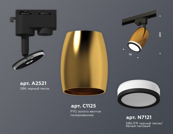 Светильник на штанге Ambrella Light XT XT1125011