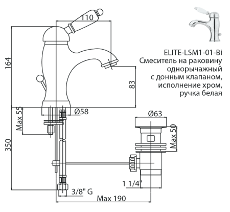 Смеситель для раковины Cezares Elite ELITE-LSM1-01-M