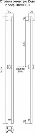 Стойка электро ДУО (DUO) проф 1600 TERMINUS